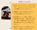 人間関係お悩みお聴きします 本当の自分を知って円滑に/人間関係/子育て/不登校/親子関係 イメージ10