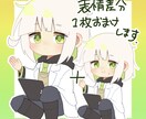 かわいいデフォルメ立ち絵描きます 短め納期で、動画・TRPG・アイコン・グッズなどにぴったり イメージ2