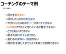 30-50代働く人向けの悩み解決をサポートします 40代管理職ビジネスコーチが会社で言えないことをお聞きします イメージ2