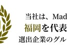 採用・求人などの相談受付を行います 中小企業・小規模事業者の代表者向け採用コンサルティングです イメージ6
