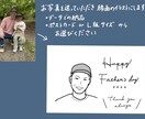 父の日限定！似顔絵付きのポストカードをお作りします 今ならスクエアサイズの似顔絵データプレゼント！ イメージ3