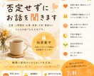 こころの拠り所になれるようサポートいたします あなたの気持ちを整理するための、もうひとつの居場所 イメージ1