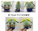 キャラぬいぐるみ制作のデザインからの相談お受けます どこからどこまでをご依頼したいか　大枠からご相談ください イメージ3