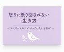 日頃の愚痴や相談聞きます たわいもない会話から悩みまで何でもお聞きします イメージ3