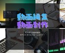 初心者が動画編集します 2023年から動画編集を始めた素人が動画編集をします。 イメージ1