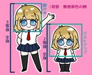デフォルメイラスト作成します ２～３等身の人物立ち絵やアイコンなどをお求めの方へ イメージ2