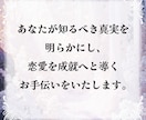 禁断の不倫霊視　 許されざる恋の運命を読み解きます 許されぬ愛の未来を霊視し、運命を成就へと導く【初回限定価格】 イメージ10