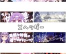 サムネイル、アイコンリング、ヘッダー作成、承ります 特典やサムネイル作成時間を有効活用しませんか？ イメージ4