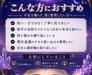潜在意識にある本音と悩みの根本を鑑定します 恋・仕事・お金・人間関係の流れを、タロットで深く読み解きます イメージ5