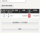 競馬歴24年の凄腕馬券師の予想、配信します ノウハウと合わせれば鬼に金棒、配信のみでもOK！ イメージ6