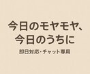 優しく穏やかにお話を伺いますます 「今日のモヤモヤ、今日のうちに」 イメージ1
