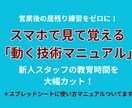 動画QRで作業の標準化　新人教育を時短化します 全動画ライブラリー化！検索機能で欲しい動画が即座に出ます イメージ1