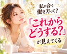 適職｜自分に合う仕事・働き方を読み解きます 「できる仕事」ではなく、「自分に合う仕事」を選ぶために イメージ1