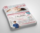 整ったデザインのチラシ・フライヤー作成します レイアウトの整った、見やすいチラシをデザインします！ イメージ2