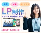FigmaでLPデザイン作成いたします LPデザインでお困りの方、おまかせください！ イメージ1