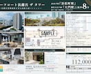 宅建士×ICが不動産販売図面・マイソクを制作します 宅建士×インテリアコーディネーター制作する不動産チラシ イメージ4