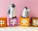 関西中学受験の相談お受けします なかなか周りの人には相談しにくいことありませんか？ イメージ1