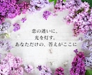 片思い占い│相手の気持ち・この恋の進展を霊視します 【深読み版】ご質問2つ・相性・恋が動く時期を丁寧に鑑定 イメージ11