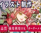 和風表見で可愛い一枚絵を丁寧に制作いたします 小鳥、レース、花などを細かく描き込みます イメージ1