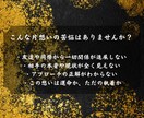 即日鑑定｜一方通行の想いを宿縁に変えます 【5000字越えの本格霊視鑑定】あなたの悩みを根本から紐解く イメージ3