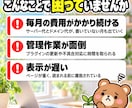 月額0円で動くオウンドメディア作ります WordPress不要・表示が速い・記事は書くだけ イメージ2