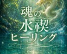 もう抱え込むのを終わらせます 内側に溜め込んできた物を手放し、人生の新たな流れを始める イメージ3