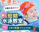 習い事・スクール講師のための集客画像を制作します Canva無料版で簡単！習い事・スクール講師のための集客画像 イメージ5