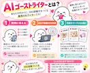 あなた専用のインスタゴーストライターを作ります 投稿文に悩む時間を減らす！あなた専用のAIライター イメージ3