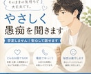 あなたの気持ち優しく聞きます 否定しません｜恋愛・仕事・人間関係なんでも安心して話せます イメージ1