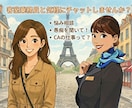 20分集中チャット✈️客室乗務員がお話を聞きます 「CAと話してみたい」を叶えます！ イメージ1