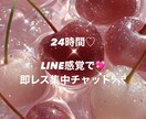 話し相手♡なんでも♡あなたと♡集中チャットします 話し相手･愚痴相手･処理･全て解決しましょ♡ イメージ1