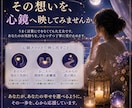 誰にも話せない恋鑑定｜あの人の気持ちを読み解きます 胸の奥にしまったその恋を、そっと心鏡へ映します イメージ5