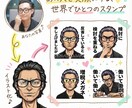 写真1枚から激似の似顔絵LINEスタンプ作成します 自分用に！恋人用に！家族用に！推し活用にも！最短1日で作成。 イメージ9