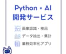 画像認識AI、画像分類AIや画像生成AIを作ります Pythonによる画像認識、物体検出、画像生成AI イメージ1