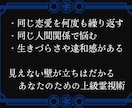 前世と今世の関係を紐解き繰り返される悩みを断ちます 過去世から続く人生の違和感を解消｜魂の望む未来へ導く強力霊視 イメージ2