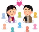 出会いを求めてる方の相談のります 年齢に関係なく「親身」に相談にのりますm(_ _;)m イメージ2
