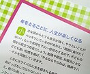 あなたはどんな人？誕生日ごとにズバリ分析します 性格と運命、恋と結婚、人間関係、相性の良い人悪い人が分ります イメージ3