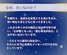 あなたの次のお誕生日までの運勢を占います 新しい年齢になることで起きる変化を星読みでお伝えします イメージ9