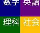 中学受験・高校受験を最後まで伴走します 家庭教師経験豊富な難関大理系出身者がやる気の出る学習指導を！ イメージ1