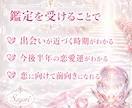 今後半年の出会の時期と恋愛運を読み解きます 運命の出会いがいつ訪れるのかを深く鑑定します イメージ4