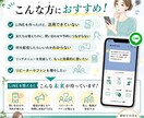 LINE公式構築・改善｜集客導線まで設計します お客様が迷わず行動できるLINE導線を設計します※エルメOK イメージ2