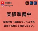 YouTube広告用6秒動画作成します 素材を渡してお任せ！動画で認知とリード獲得しよう！ イメージ2