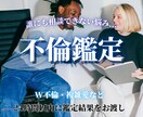 不倫特化！W不倫や複雑愛を占います 相談できない悩みを深掘り鑑定します イメージ1