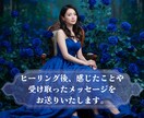 アドバンス☆リアル遠隔ヒーリング31日間致します 割引中☆週3回♪深い癒しと根本改善へ／1ヶ月の徹底サポート イメージ3