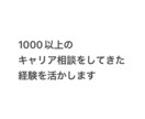 面談2回+14日毎日チャットでやりたい事見つけます どんな就職先に就くか悩んでいる方こそお任せください！ イメージ1