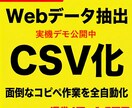 先着3名！Webデータ抽出・CSVリスト化します ASIN・URLリストを渡すだけ！画像・価格・説明を一括抽出 イメージ1