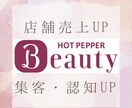 美容サロンの売上UP！集客相談します 1000店舗以上の美容サロン集客対応実績あり☆ イメージ1
