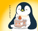 ゆるかわペンギン＆オリキャラ描きます まったりペンギン＆オリキャラでほっこり演出 イメージ4