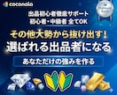 プラチナランク1年以上⭐️ココナラのコンサルします マーケティング戦略をふまえたブランディング★丁寧に解説 イメージ4