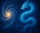 天龍松果体覚醒エネルギー伝授します ～龍脈覚醒と内なる宇宙の目醒め～ イメージ10